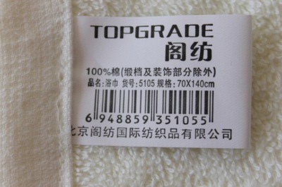 北京閣紡國(guó)際紡織品 高陽毛巾廠家批發(fā)，創(chuàng)意禮品與優(yōu)質(zhì)家紡的融合之選