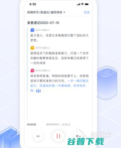 智能時(shí)代觸手可及 熱門人工智能應(yīng)用、技術(shù)與開發(fā)趨勢(shì)一覽